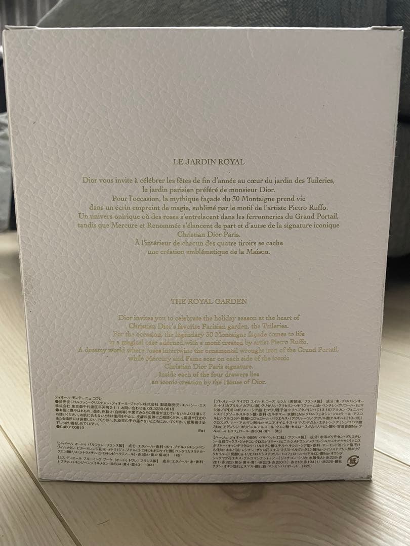 DIOR LE MINI 30 MONTAIGNE ギフトボックス