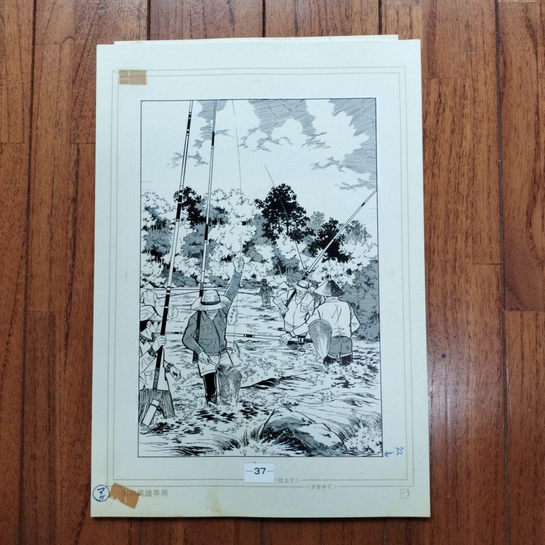 「美品」釣りキチ三平誕生30周年　額装用ポスター複製原画セット　　※矢口高雄