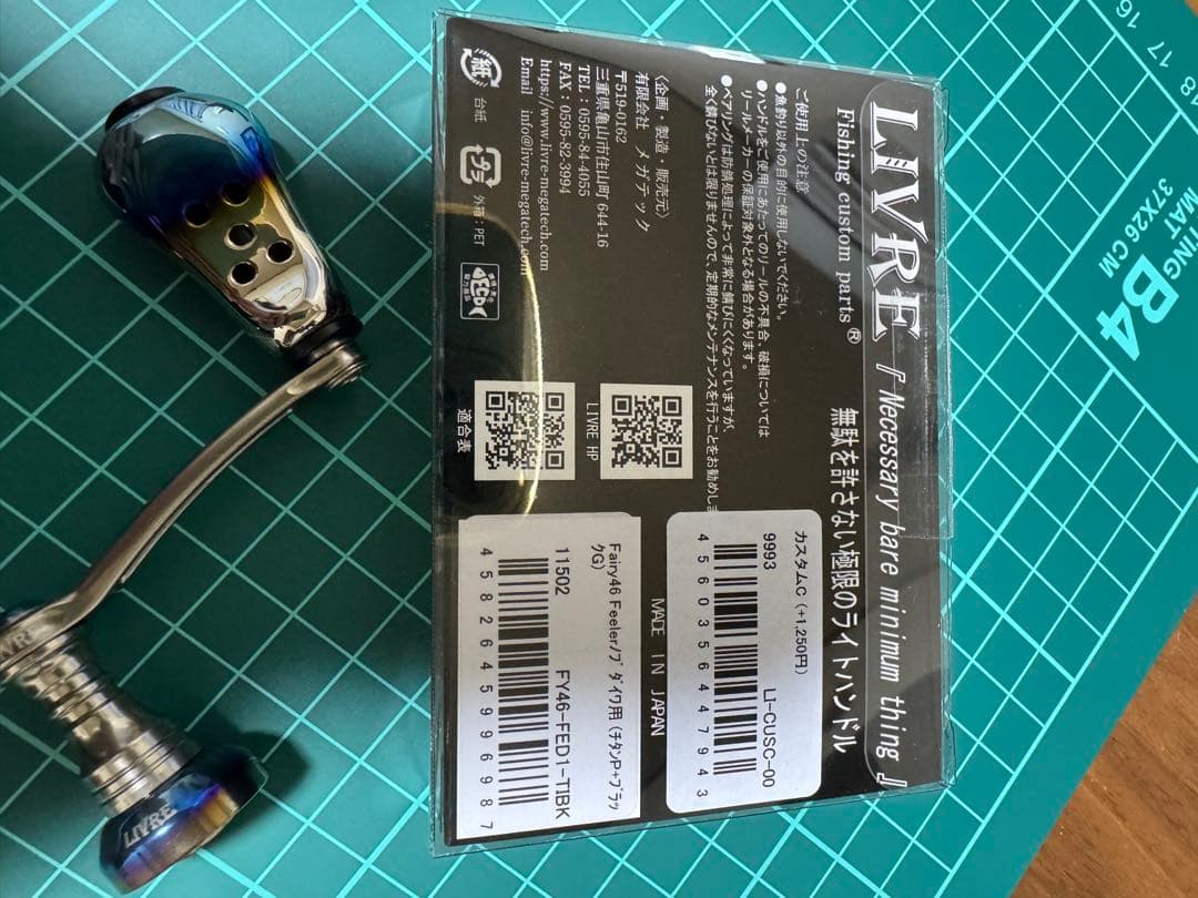 62 ダイワ　リブレ　チタン　ハンドル　エリアトラウト　デジ巻き