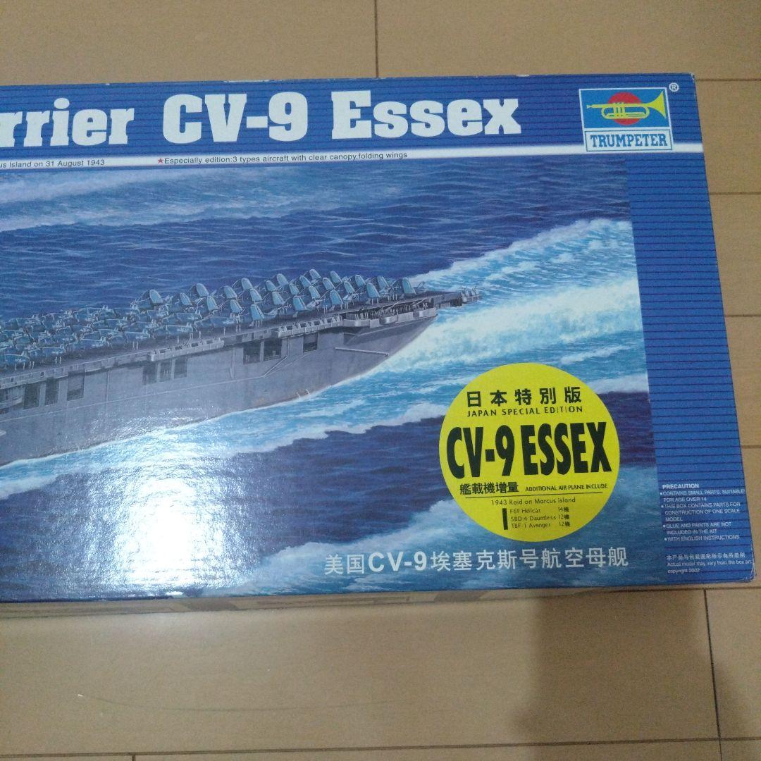 マ*S様 Trumpeter CV-9 Essex 航空母艦 1:350