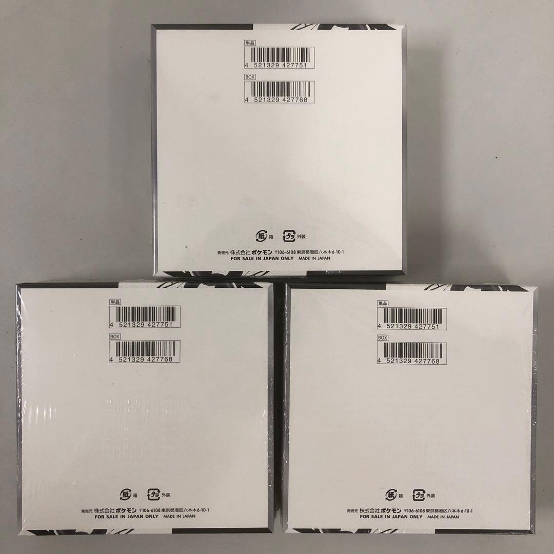 ポケモンカードゲーム ブラックボルト 未開封シュリンク付×3BOX