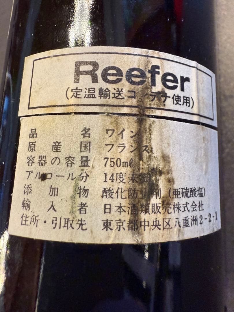 Château La Tour Carnet 1989 赤ワイン