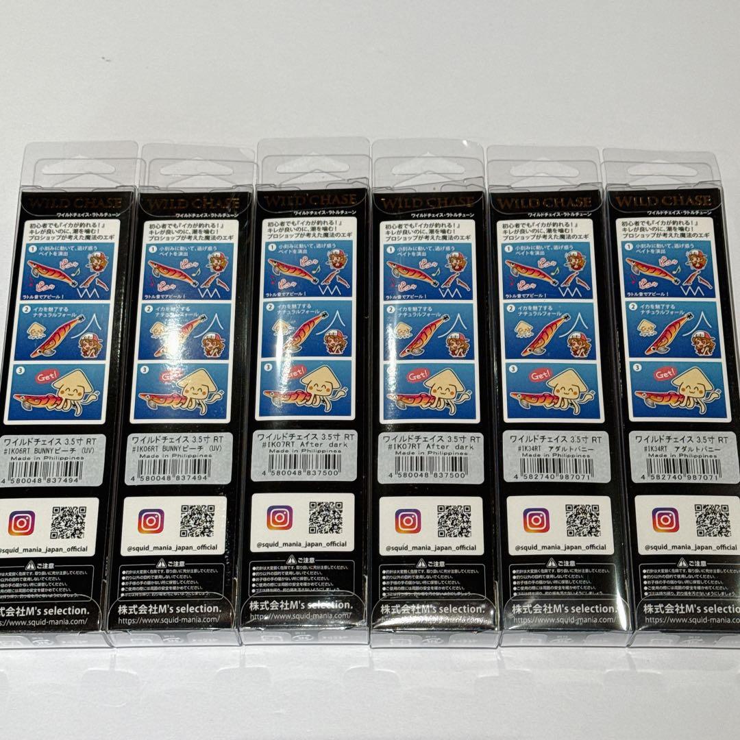 スクイッドマニア　ワイルドチェイス　3.5号ラトルチューン　限定カラー