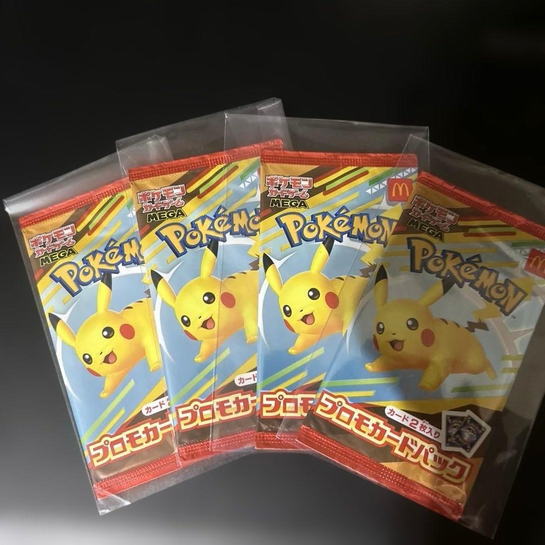 マクドナルド限定ピカチュウ　未開封　4パック