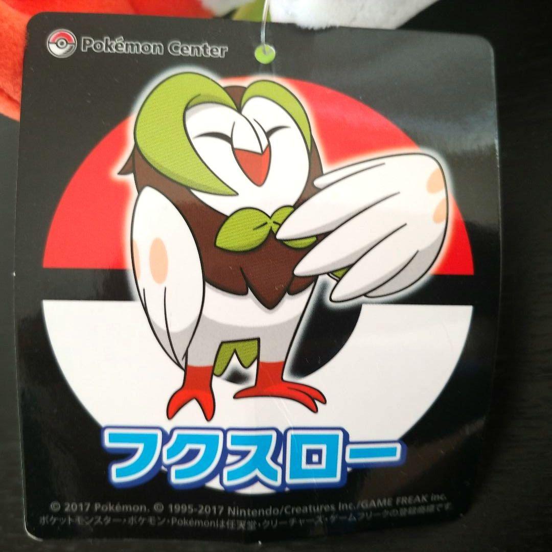ポケモンセンター　フクスロー　ぬいぐるみ　タグ付き 　　ポケモンタイム