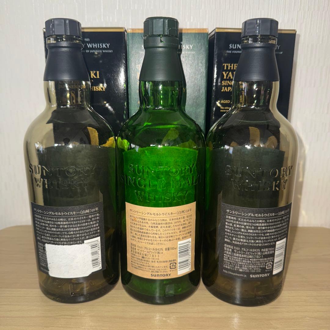 山崎18年　白州18年　空瓶　未洗浄　化粧箱付き　3セット