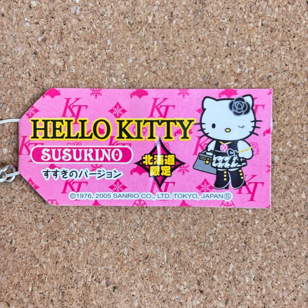 ハローキティ すすきの　ビーズバージョン ストラップ　根付け