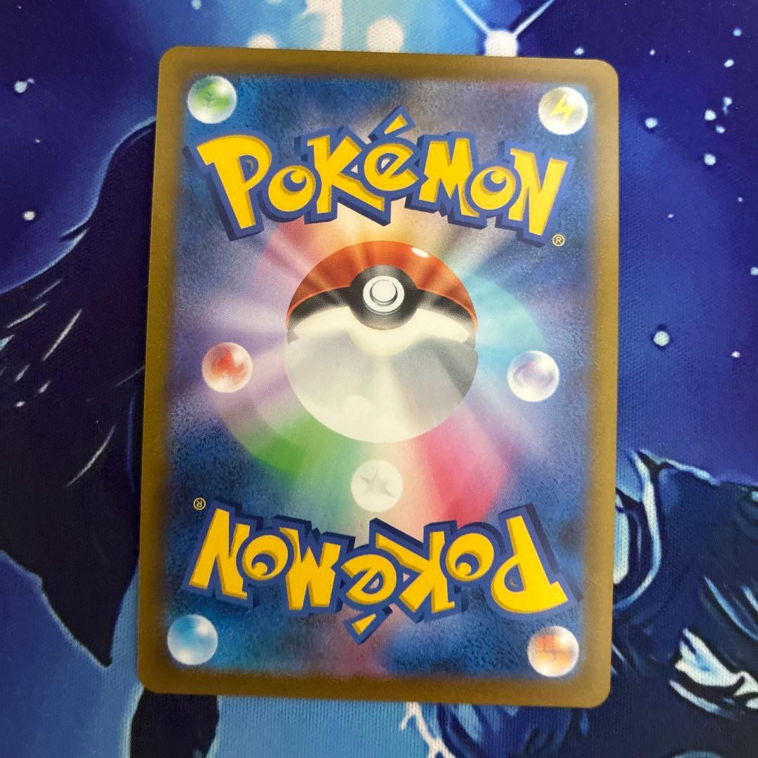 ユウリ SR s8b E 276/184 線なし