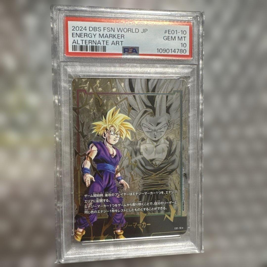 【PSA10】ドラゴンボール　孫悟飯　エナジーマーカーE01-10