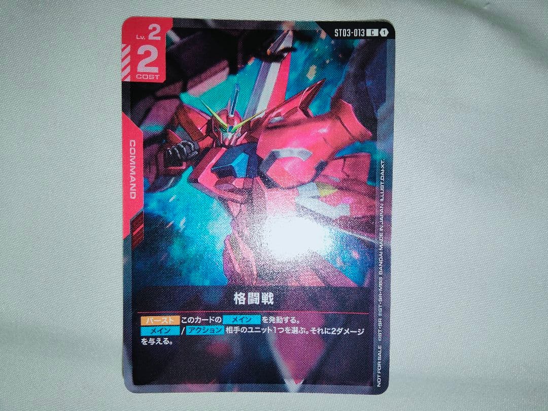 【ケース付】ガンダムカードゲーム チャンピオンシップ 参加賞パック01 格闘戦