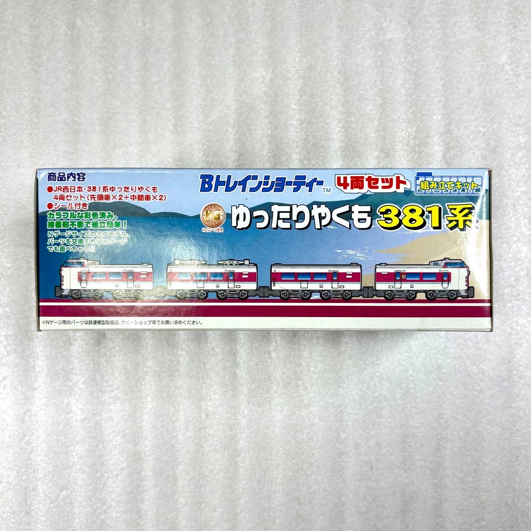 【未開封未組立】Bトレイン Bトレ 381系 ゆったりやくも 4両セット