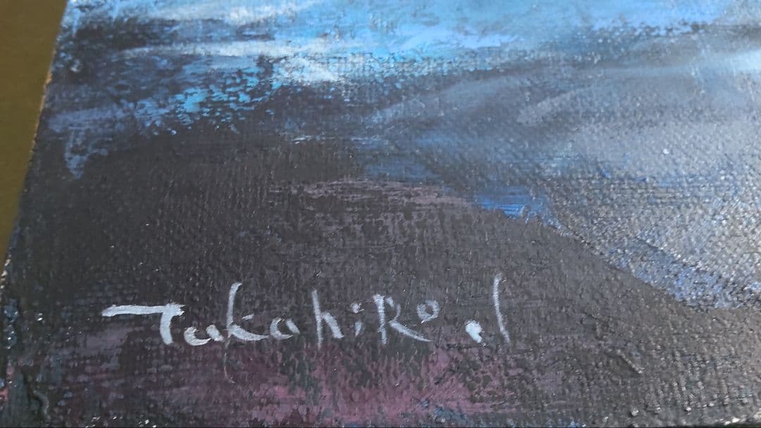 岩下尊弘 絵画 油絵 額装【米山】油彩6号