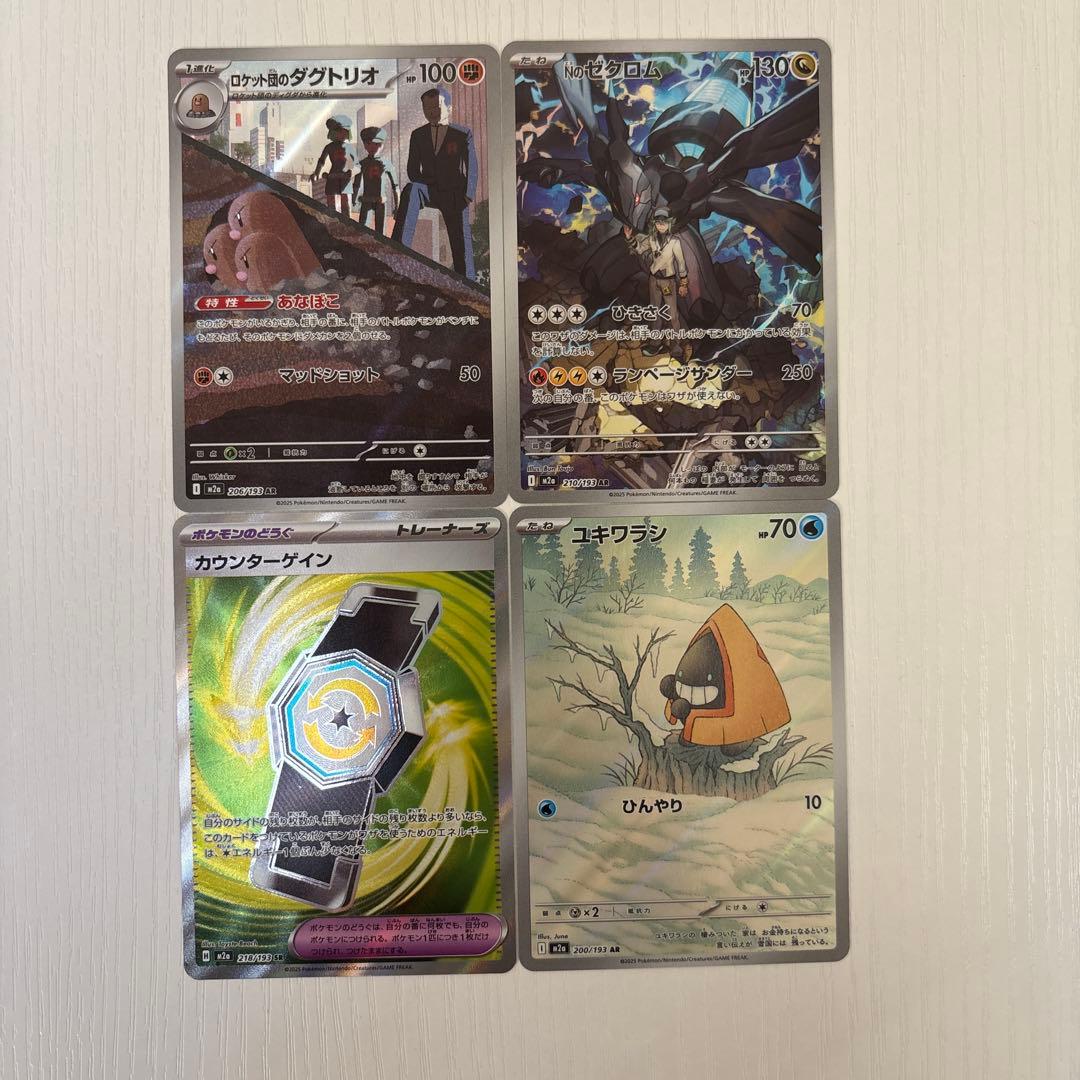 メガカイリュー ex MUR おまけ付き