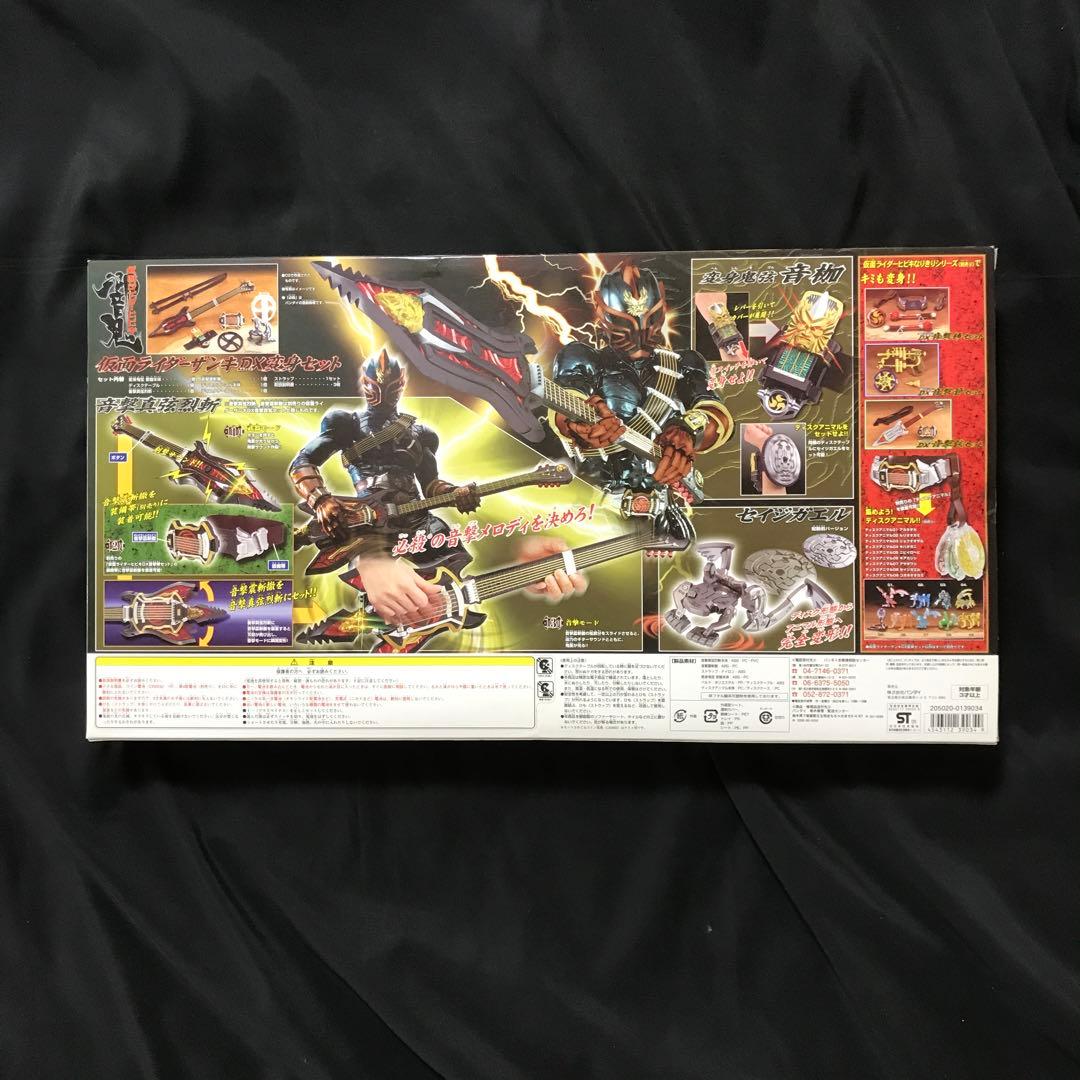 完全未開封●超入手困難●仮面ライダーザンキDX変身セット●トイザらス限定