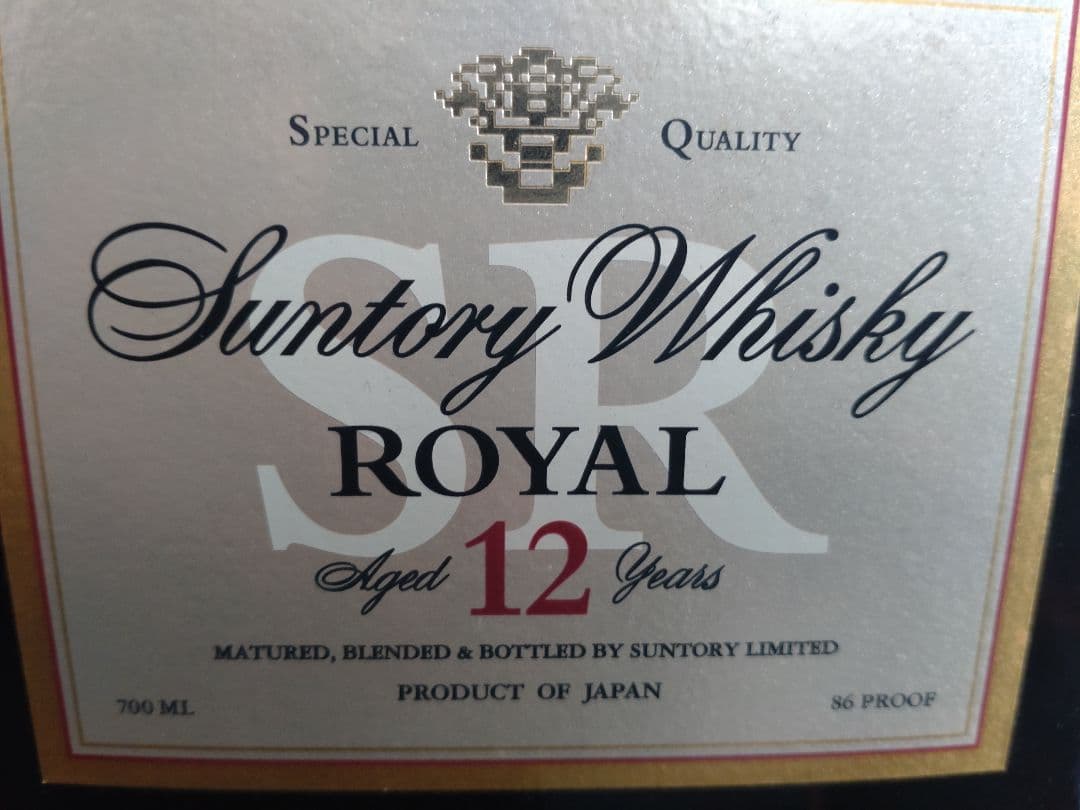 sumさま専用 サントリー ローヤル 12年 白・黒・シルバー2本の4本セット