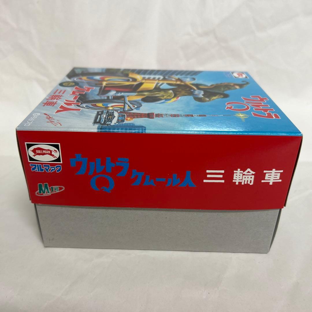 ブルマァク　M1号 ケムール人 紫　ウルトラQ ウルトラマン ソフビ　ゼンマイ