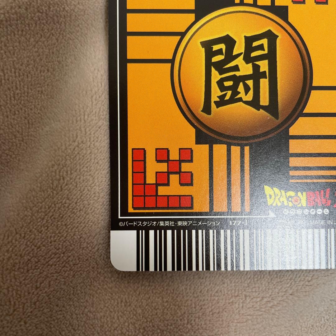 ドラゴンボールデータカードダス　177-Ⅰ ベジット