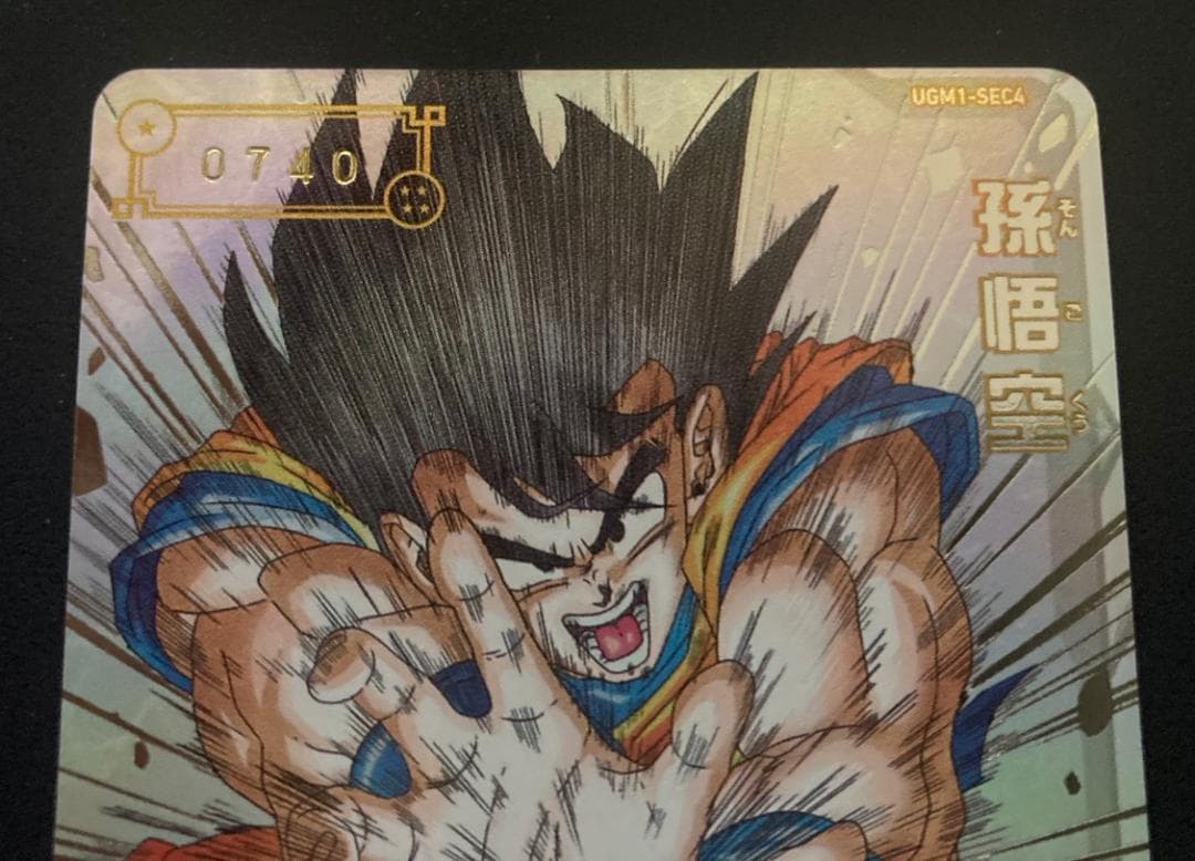 SDBH UGM1-SEC4 孫悟空 ブロリー、ベジータ、ウーロンの誕生日