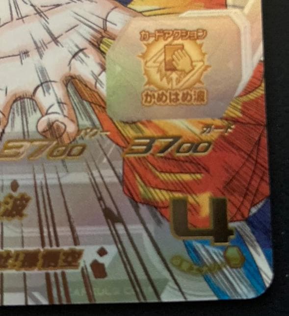 SDBH UGM1-SEC4 孫悟空 ブロリー、ベジータ、ウーロンの誕生日