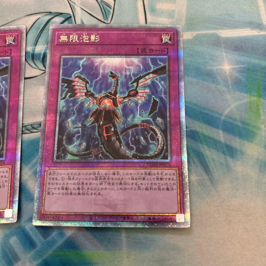 無限泡影　25thシークレット　クオシク