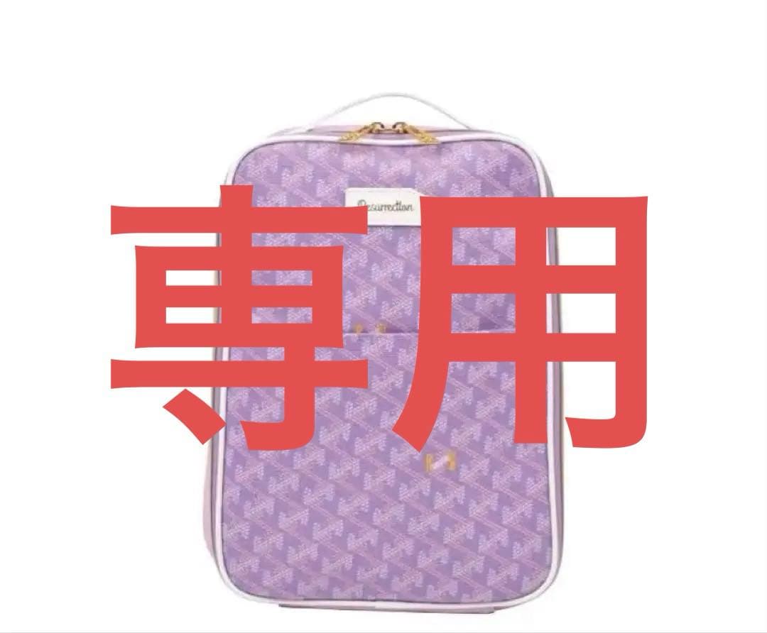 レザレクション　シューズケース　ピングー