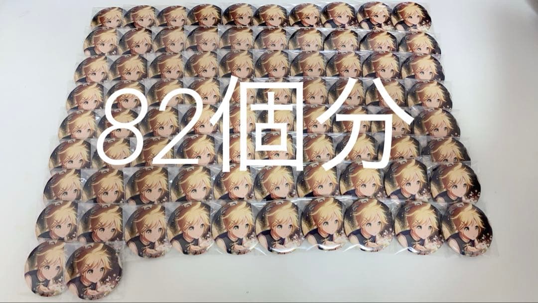 〈 即購入〇 週末限定値下げ 〉鏡音レン 缶バッジ 26a 82個