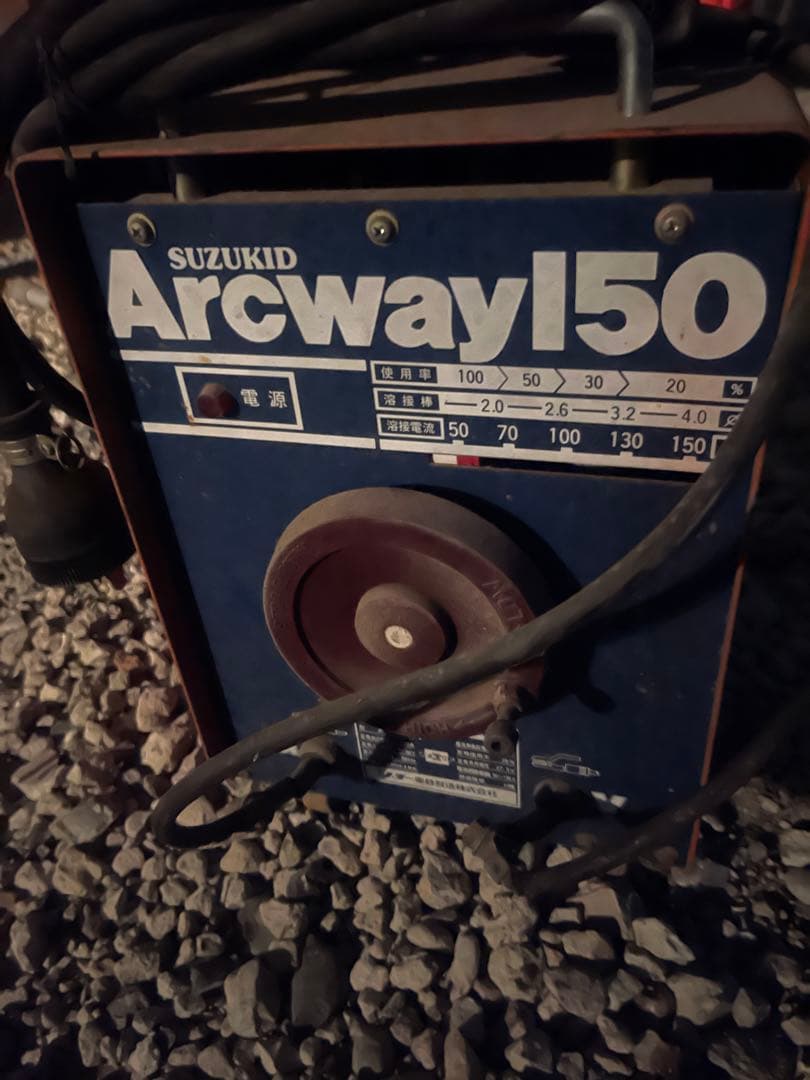 スズキッド　アークウェイ150 アーク溶接機
