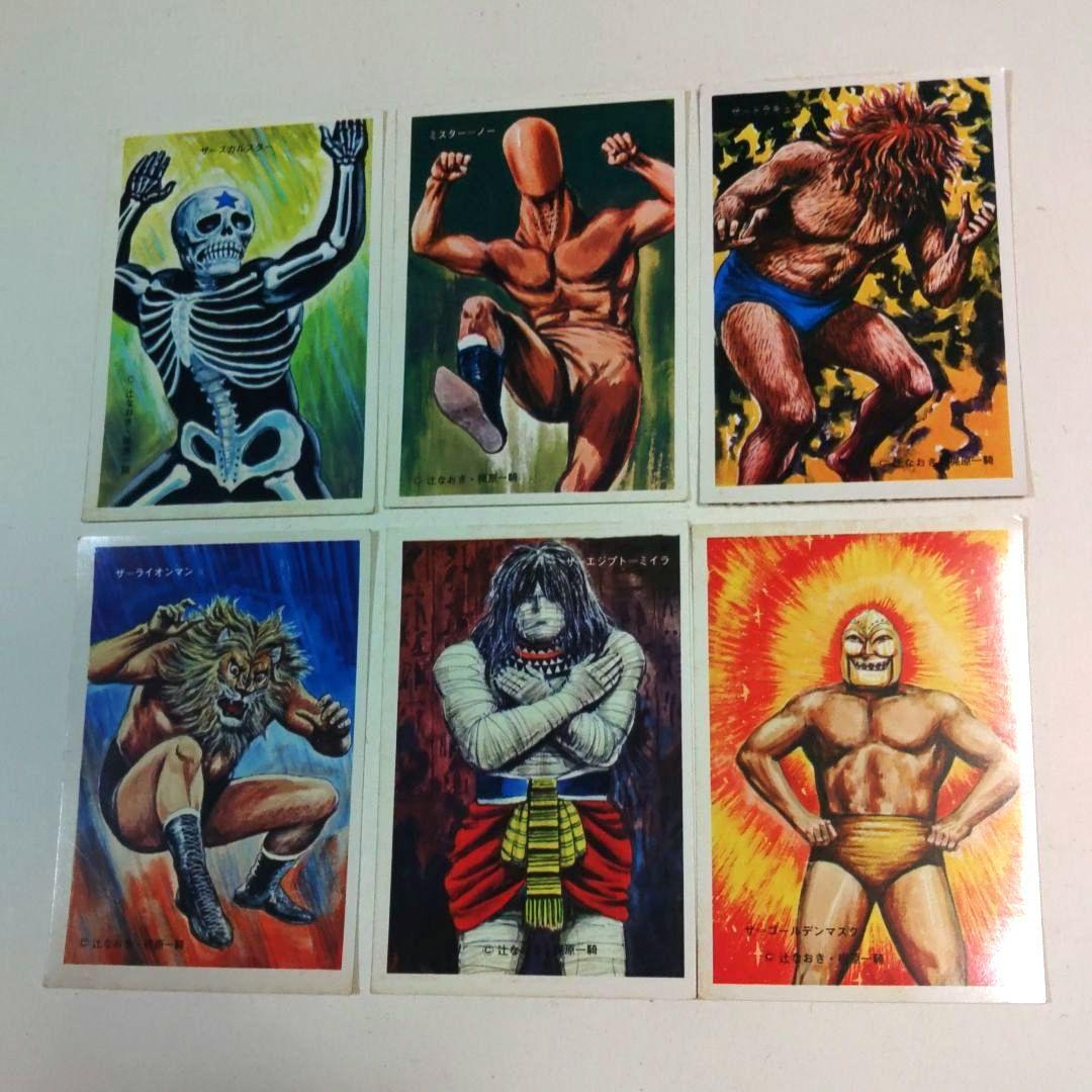昭和レトロ 漫画タイガーマスク ブロマイド 29種 セット販売