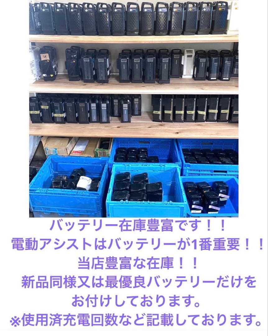 1年保証 新品部品多数　新型　パナソニック　20インチ　茶色　電動アシスト自転車