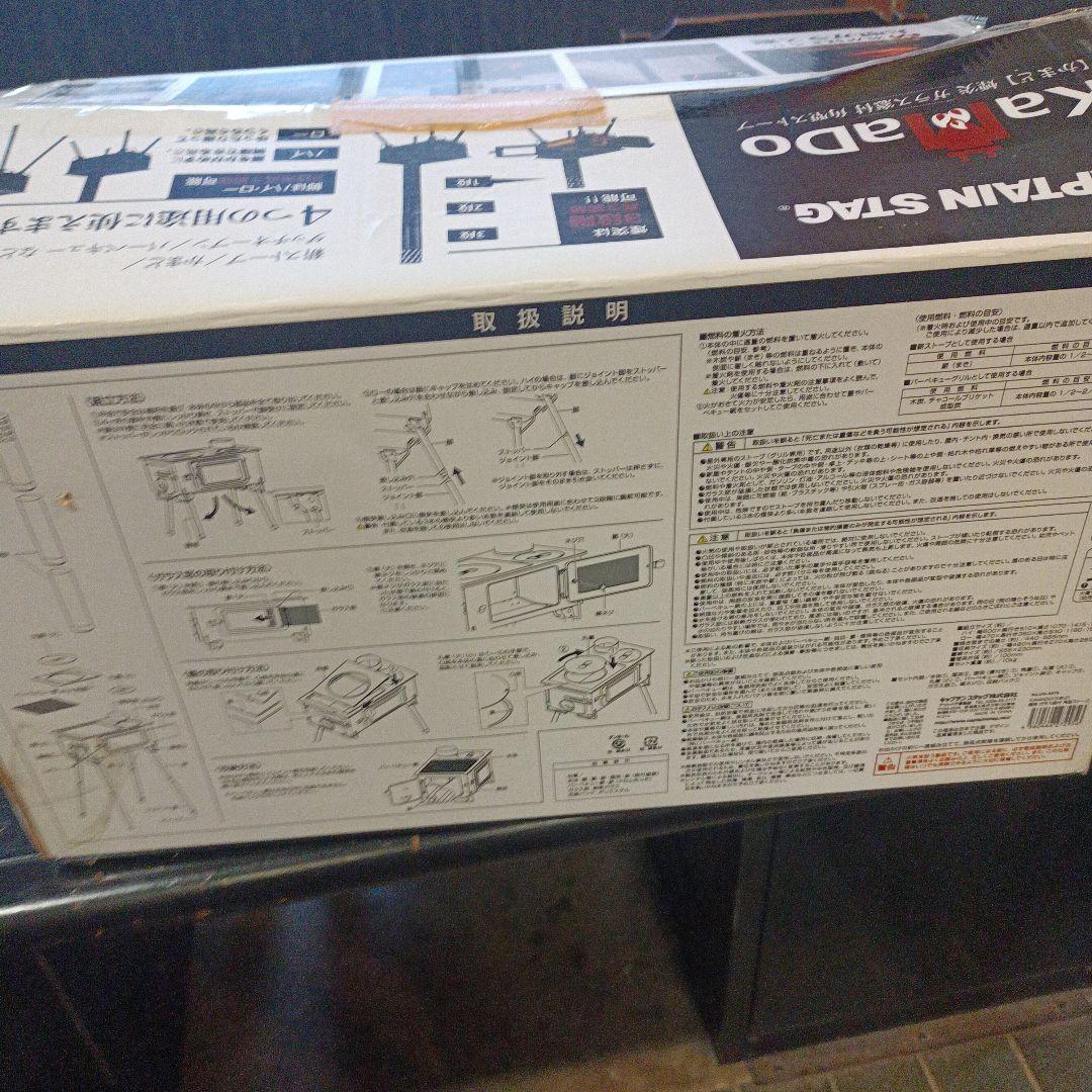 CAPTAIN STAG KamaDo バーベキューコンロ