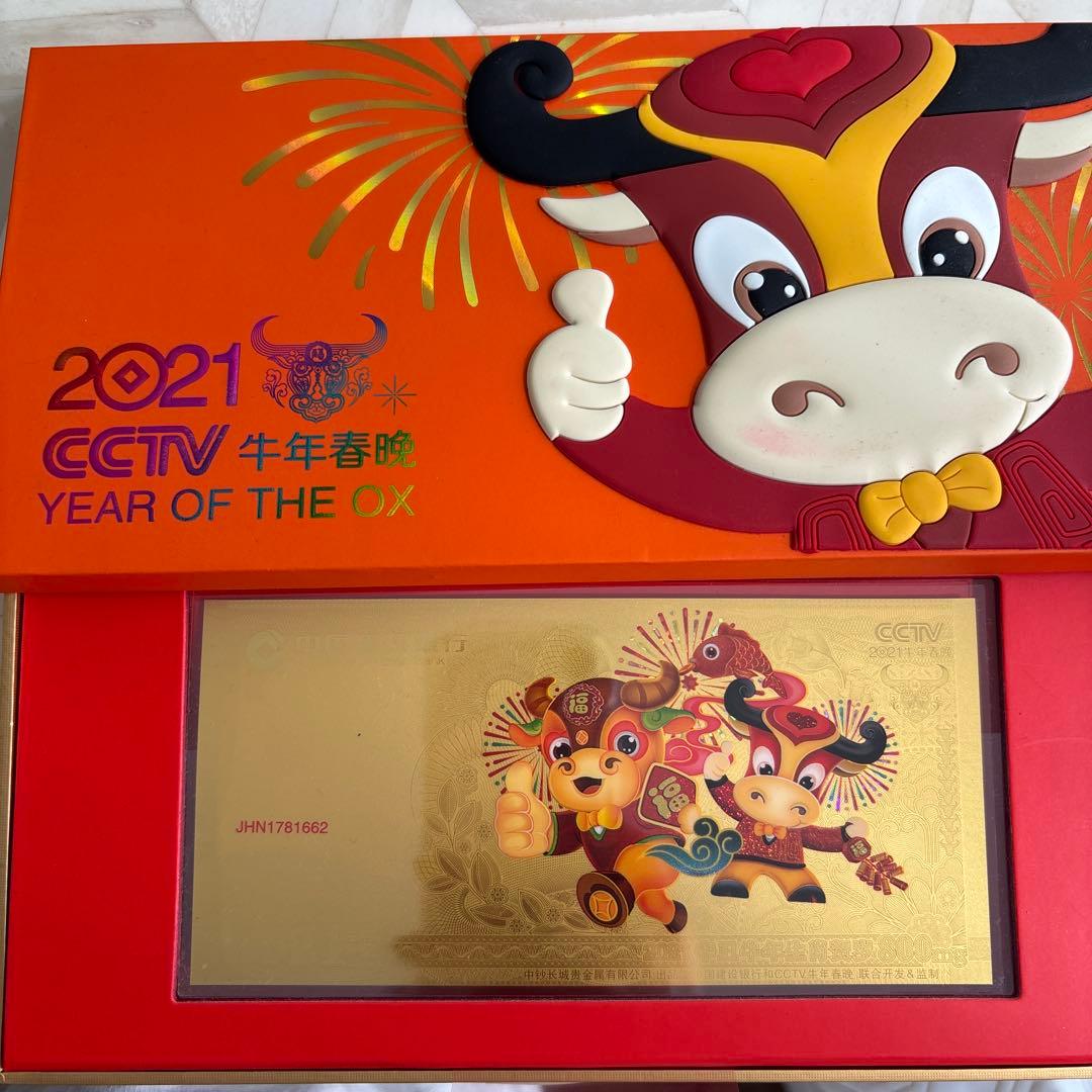 2021年 牛年 金箔工芸品 CCTV
