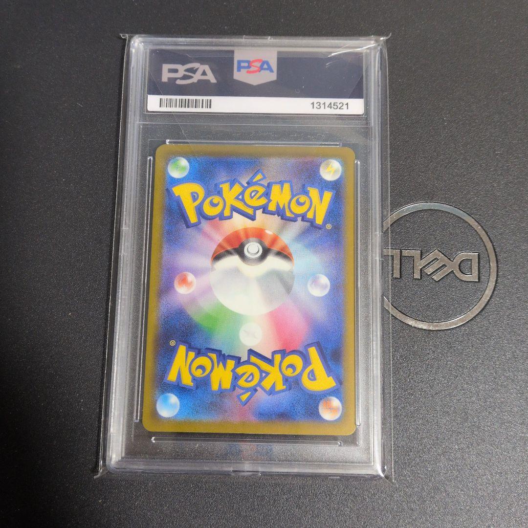 PSA10 コスモッグ 081/SM-P PROMO 帽子リーリエ プロモ