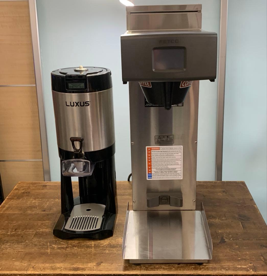 2020年製 FETCO 業務用コーヒーブリューワー サーマルディスペンサー