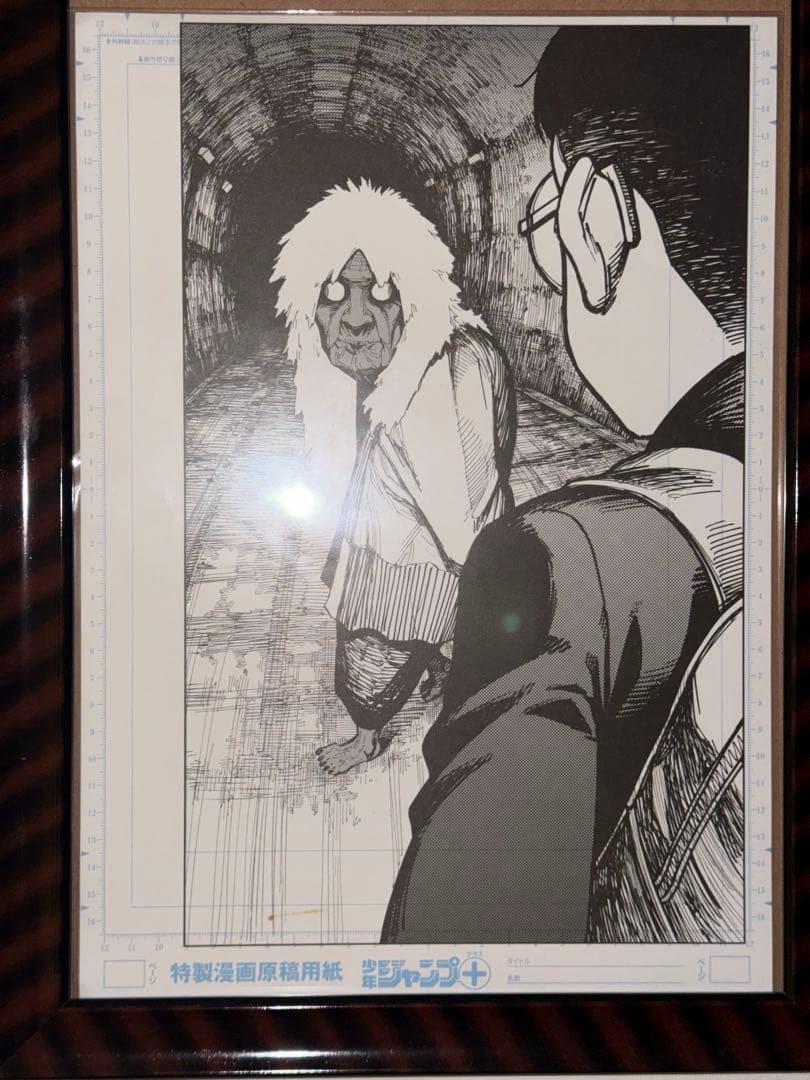 ダンダダン　複製原画　複製原稿