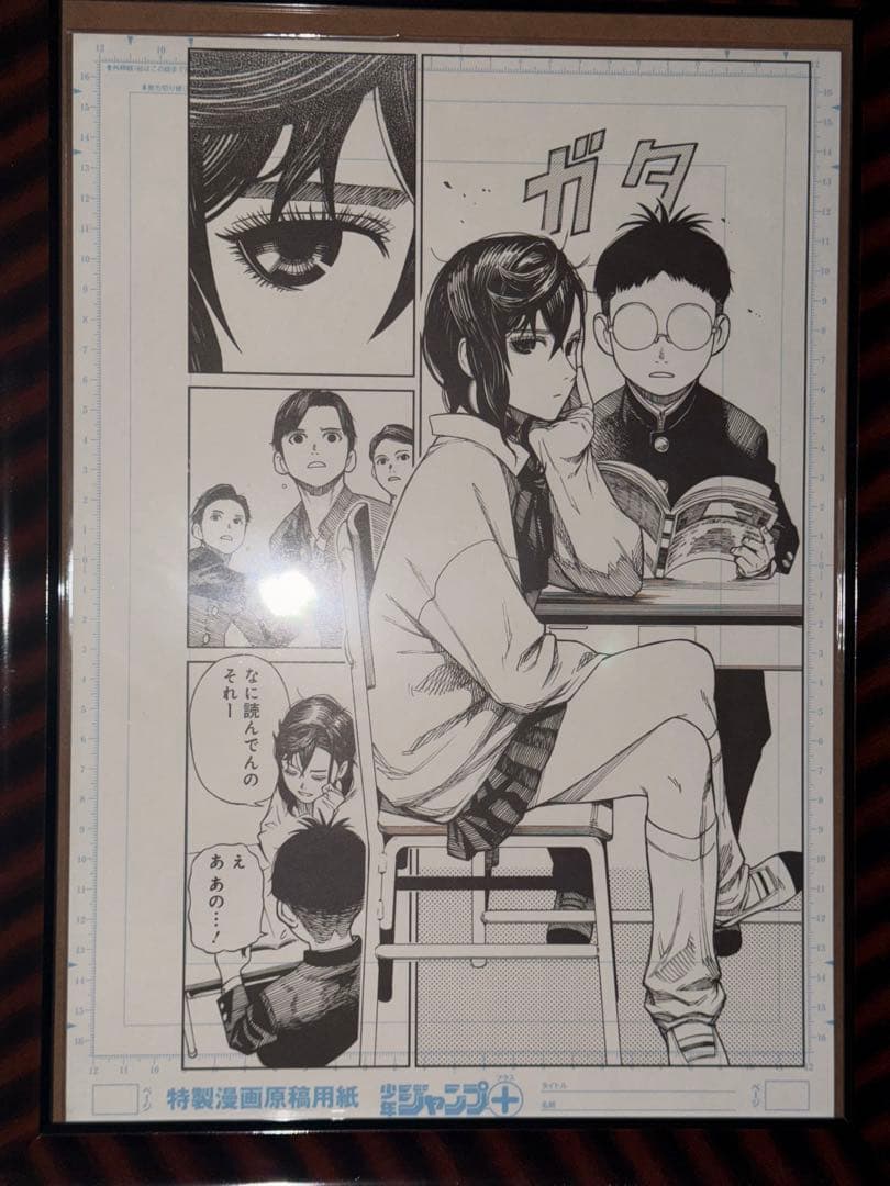 ダンダダン　複製原画　複製原稿