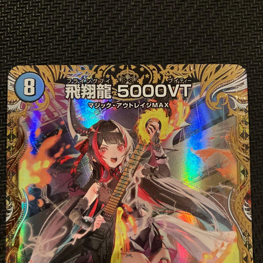 最安値 5000vt 金トレジャー