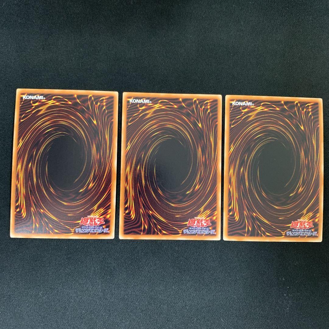 遊戯王 三幻神　ゴールドシークレットセット