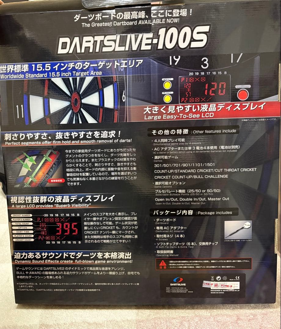 DARTSLIVE 100S ダーツボード
