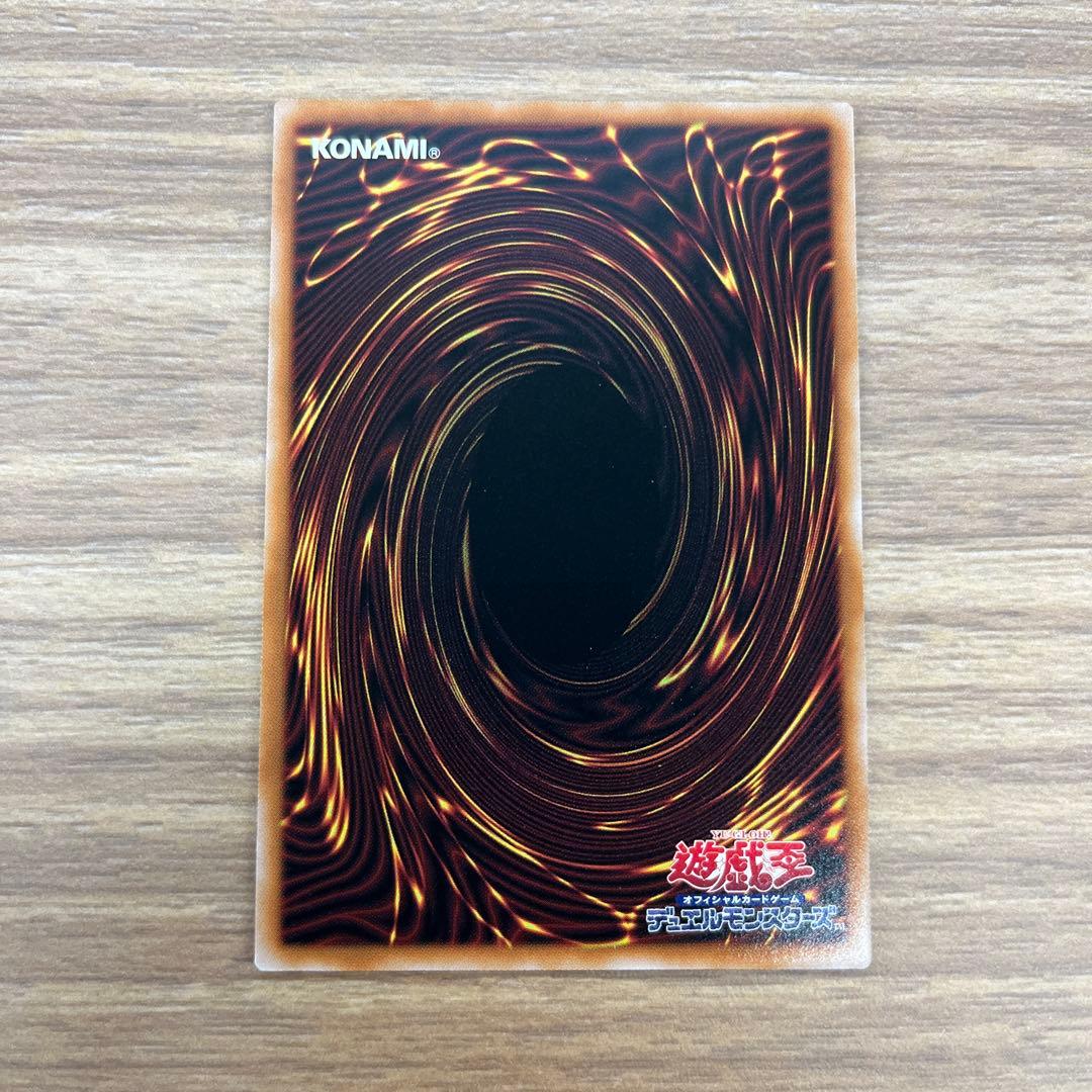 白き竜の落胤　プリシク　美品