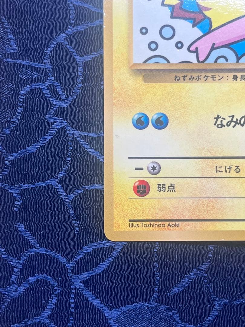 そらをとぶピカチュウ なみのりピカチュウ 旧裏 プロモ