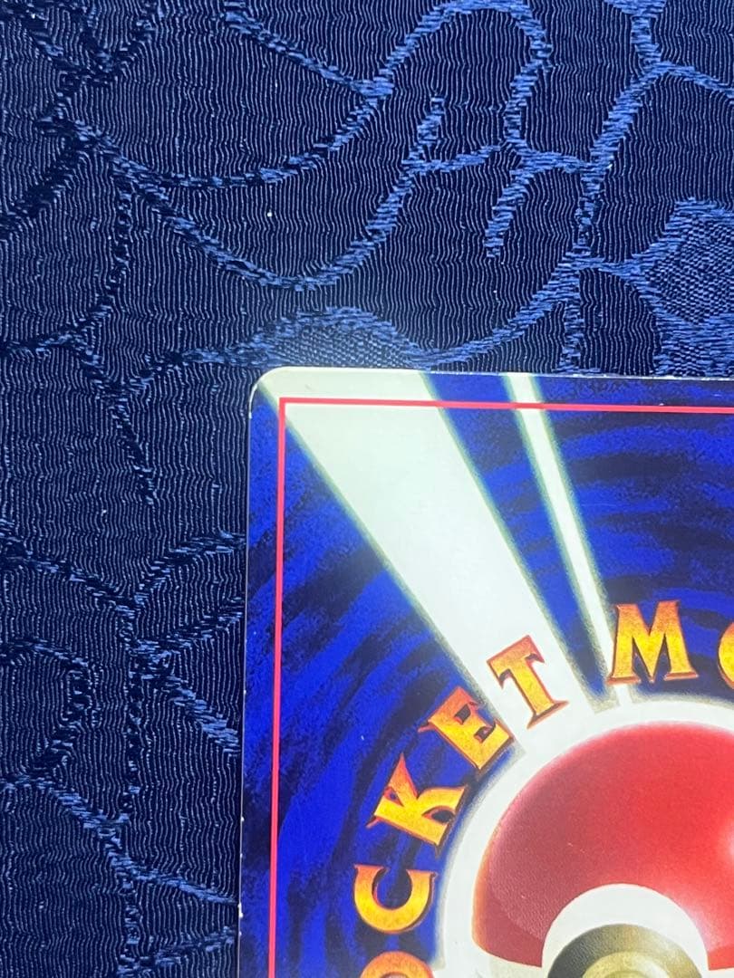 そらをとぶピカチュウ なみのりピカチュウ 旧裏 プロモ