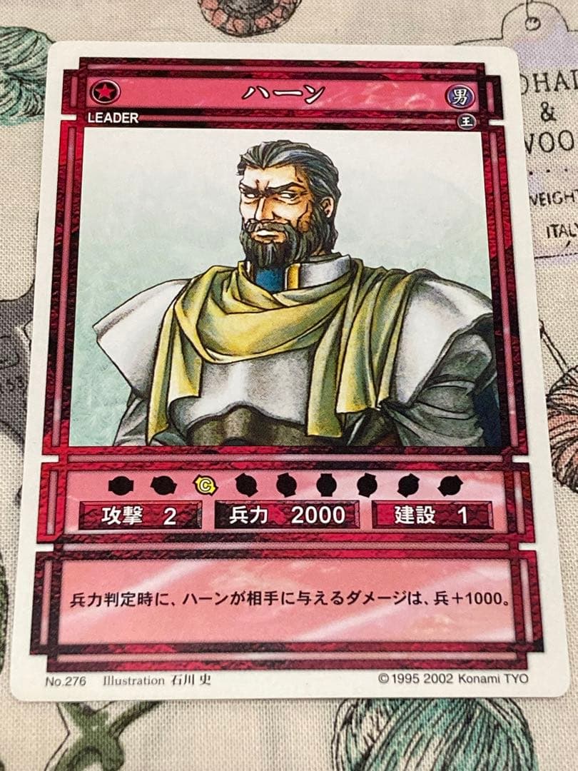 幻想水滸伝CS プレミアムパック　No.276 ハーン　適正交換品　微傷有