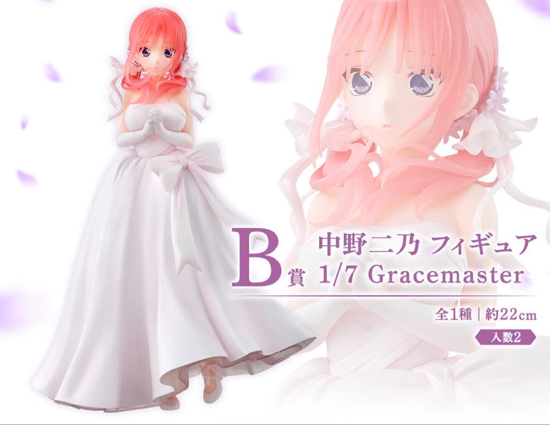 一番くじ　五等分の花嫁＊〜五つ子より愛をこめて〜フィギュア5種セット