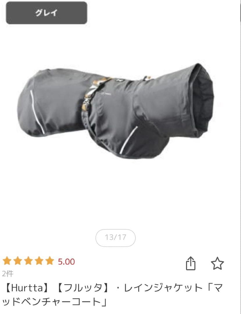 Hurtta レインジャケット マッドペンチャーコート グレー