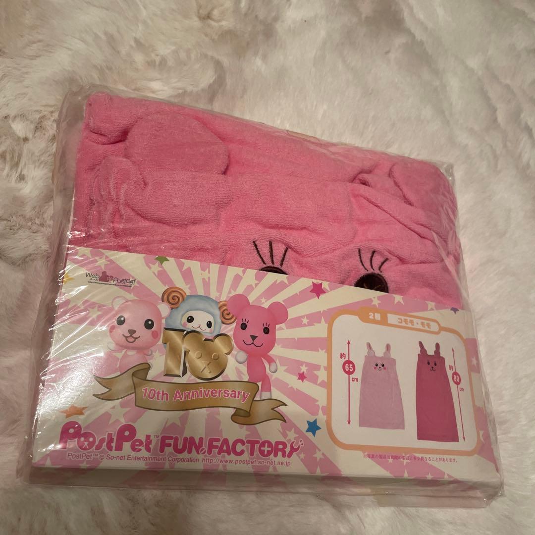 ポストペット　バスローブ　モモ　平成レトロ