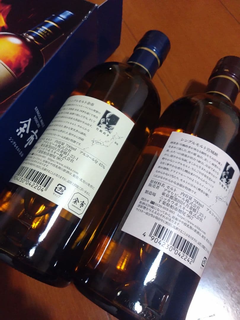 宮城峡・余市 シングルモルトウイスキーセット