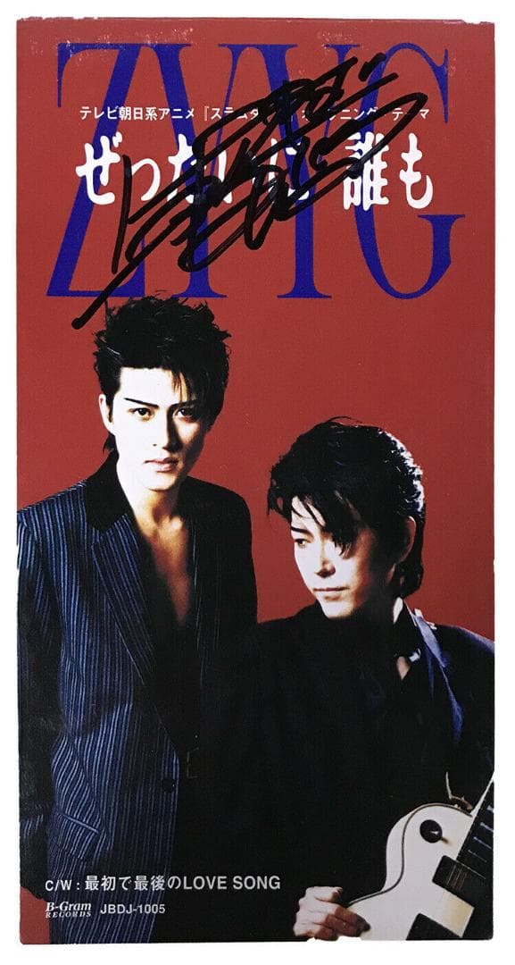 直筆サイン入り写真 上杉昇 歌手 CD ZYYG スラムダンク SA鑑定済