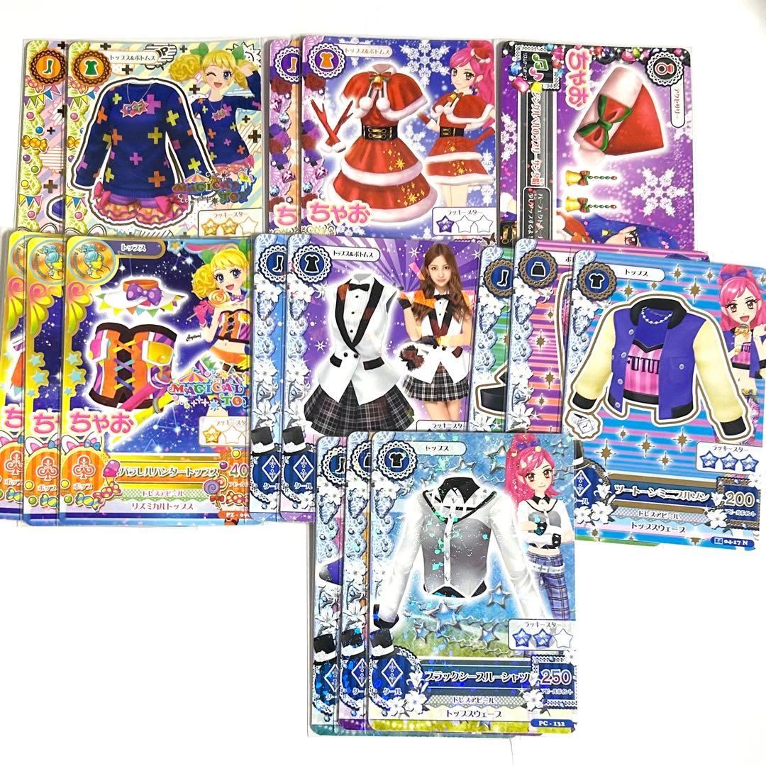 アイカツカード大量まとめ売り