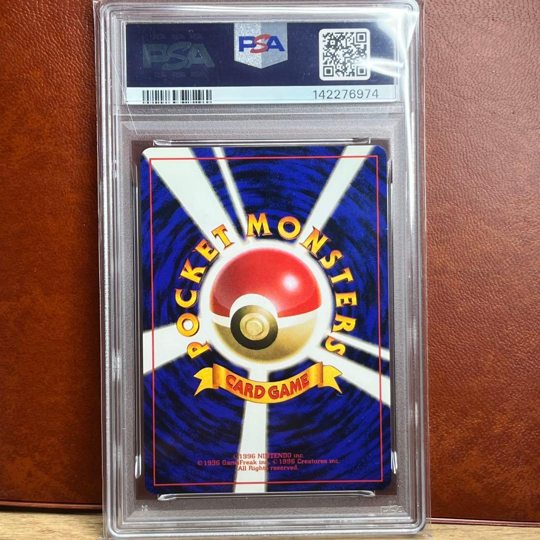 【PSA9】　リザードン　かえん　旧裏　極美品　絶版　Charizard