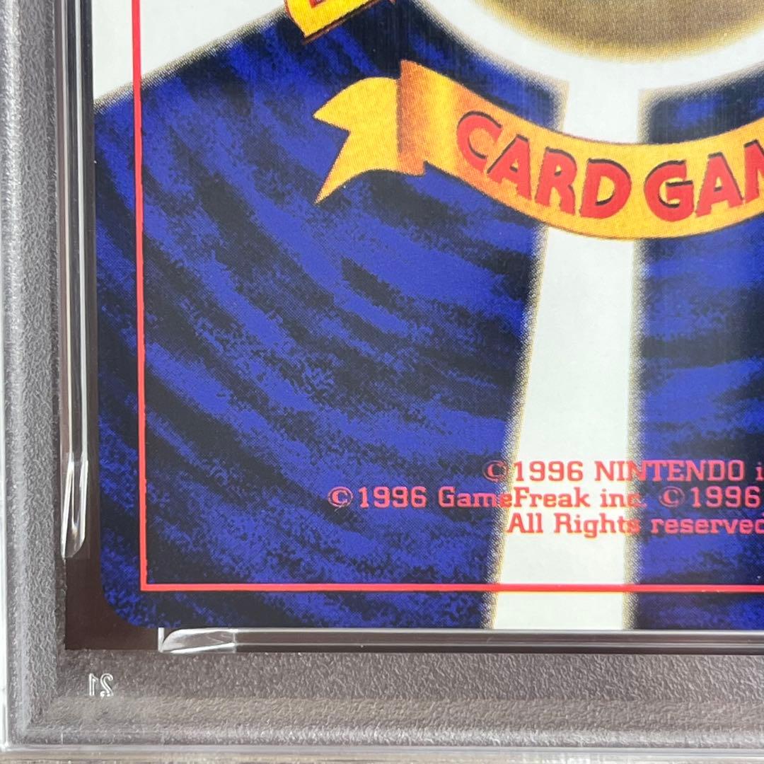 【PSA9】　リザードン　かえん　旧裏　極美品　絶版　Charizard